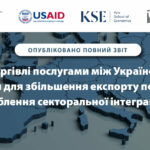 Programme USAID “Competitive Economy of Ukraine”