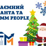 Secret Santa and FMM People