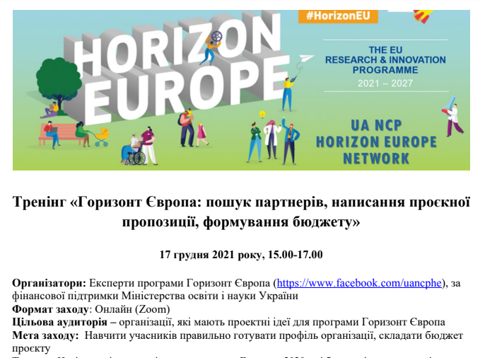 “Horizon Europe: finding partners, writing a project proposal, budgeting”