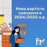 Нова вартість навчання на ФММ у 2024/2025 н.р.