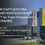 Освіта, що працевлаштовує: міжнародний бізнес у відкритому діалозі зі студентами