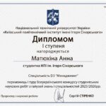 Визнання на національному рівні: студенти кафедри – серед найкращих в Україні