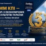 ФММ КПІ – у ТОП-3 економічних факультетів України за версією Forbes Ukraine!